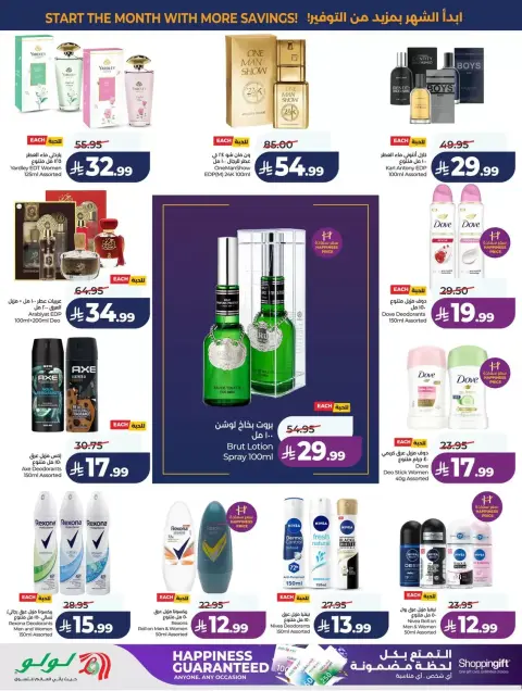 Lulu offers in Western Region from 17 to 23 Rabiʻ II 1448 AH (30 September – 6 October 2026) 7 Big Days Deals - Page 58
