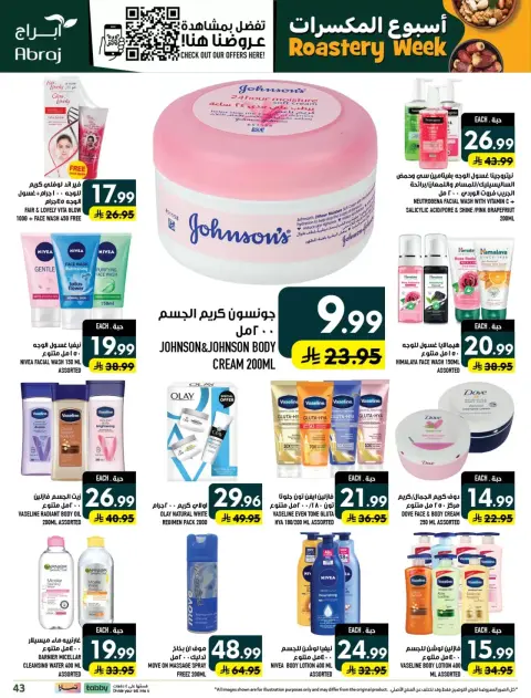 Ofertas de Hipermercado Abraj Al Zaydi de 17 a 23 Rabiʻ II 1448 AH (30 septiembre – 6 octubre 2026) Semana del tostado - Página 43
