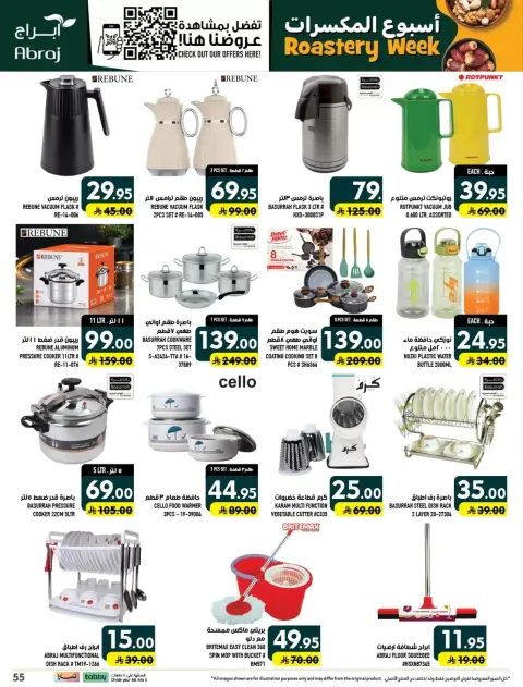 Ofertas de Hipermercado Abraj Al Zaydi de 17 a 23 Rabiʻ II 1448 AH (30 septiembre – 6 octubre 2026) Semana del tostado - Página 49