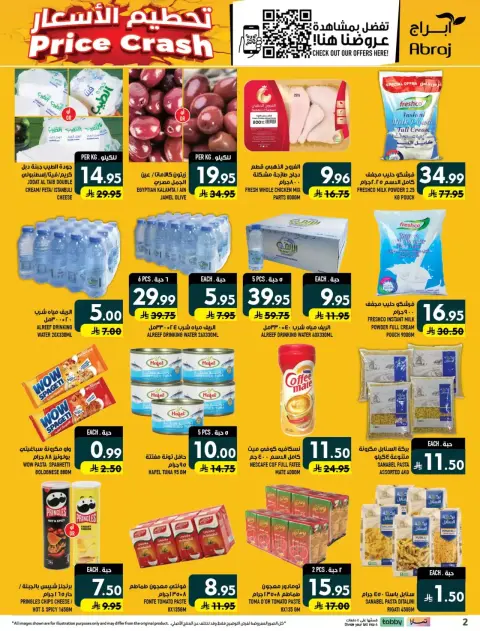 Ofertas de Hipermercado Abraj Al Zaydi de 17 a 23 Rabiʻ II 1448 AH (30 septiembre – 6 octubre 2026) Semana del tostado - Página 2