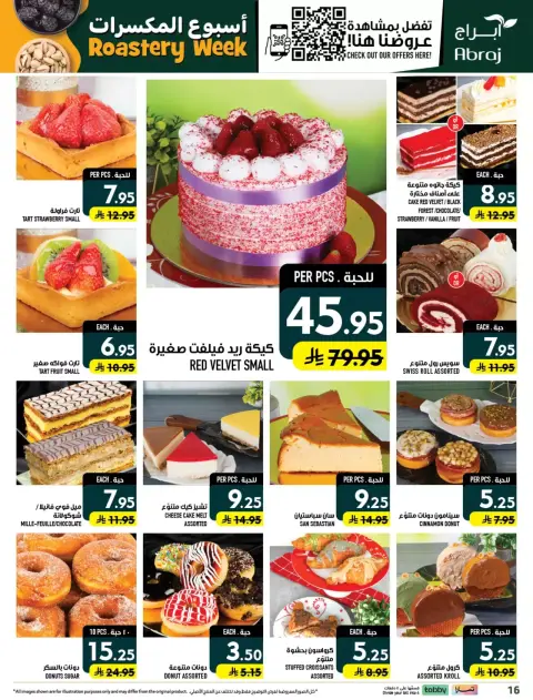 Ofertas de Hipermercado Abraj Al Zaydi de 17 a 23 Rabiʻ II 1448 AH (30 septiembre – 6 octubre 2026) Semana del tostado - Página 16
