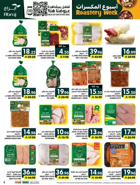 Ofertas de Hipermercado Abraj Al Zaydi de 17 a 23 Rabiʻ II 1448 AH (30 septiembre – 6 octubre 2026) Semana del tostado - Página 9