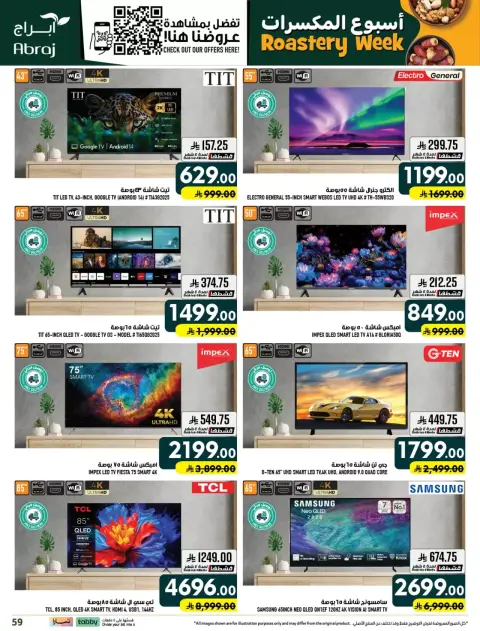 Ofertas de Hipermercado Abraj Al Zaydi de 17 a 23 Rabiʻ II 1448 AH (30 septiembre – 6 octubre 2026) Semana del tostado - Página 56