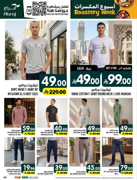 Ofertas de Hipermercado Abraj Al Zaydi de 17 a 23 Rabiʻ II 1448 AH (30 septiembre – 6 octubre 2026) Semana del tostado - Página 47