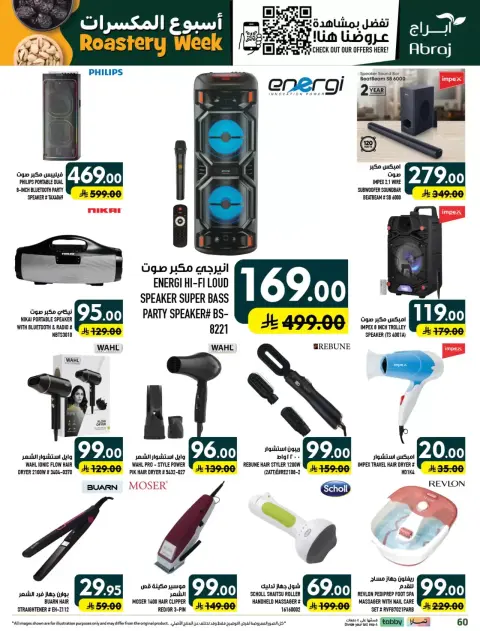 Ofertas de Hipermercado Abraj Al Zaydi de 17 a 23 Rabiʻ II 1448 AH (30 septiembre – 6 octubre 2026) Semana del tostado - Página 61