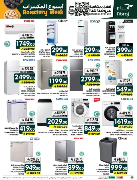 Ofertas de Hipermercado Abraj Al Zaydi de 17 a 23 Rabiʻ II 1448 AH (30 septiembre – 6 octubre 2026) Semana del tostado - Página 59