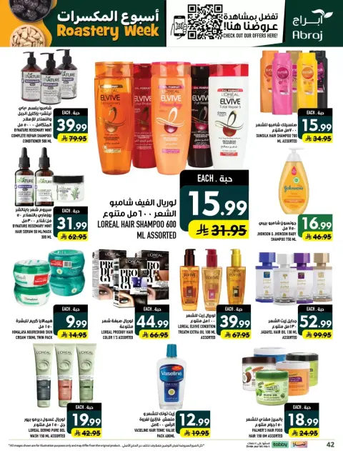 Ofertas de Hipermercado Abraj Al Zaydi de 17 a 23 Rabiʻ II 1448 AH (30 septiembre – 6 octubre 2026) Semana del tostado - Página 42