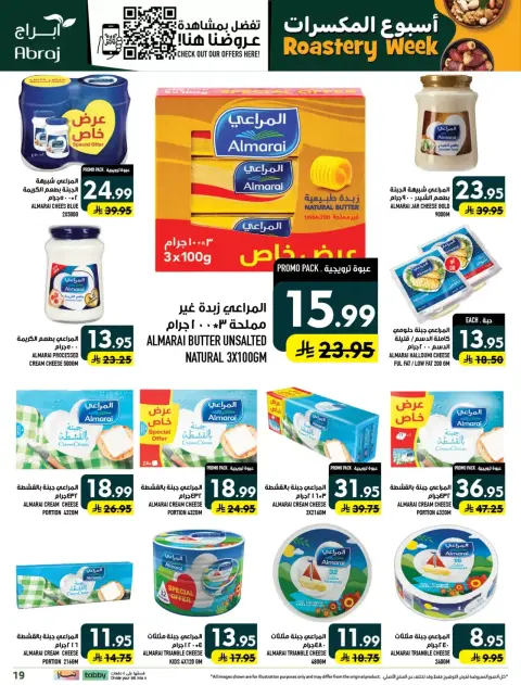 Ofertas de Hipermercado Abraj Al Zaydi de 17 a 23 Rabiʻ II 1448 AH (30 septiembre – 6 octubre 2026) Semana del tostado - Página 19
