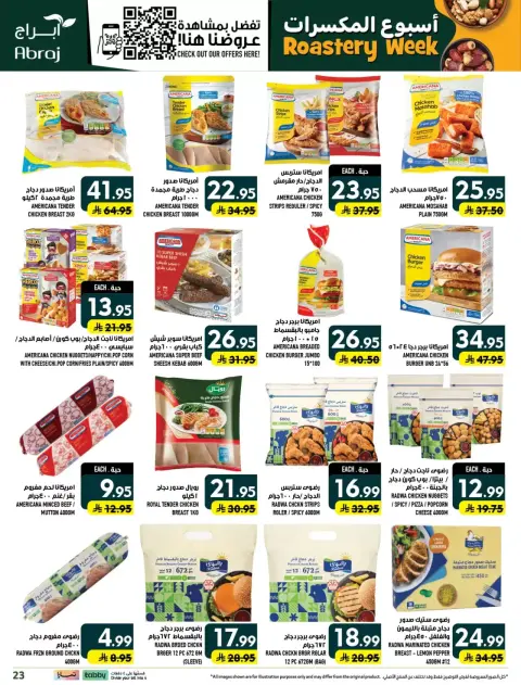 Ofertas de Hipermercado Abraj Al Zaydi de 17 a 23 Rabiʻ II 1448 AH (30 septiembre – 6 octubre 2026) Semana del tostado - Página 23