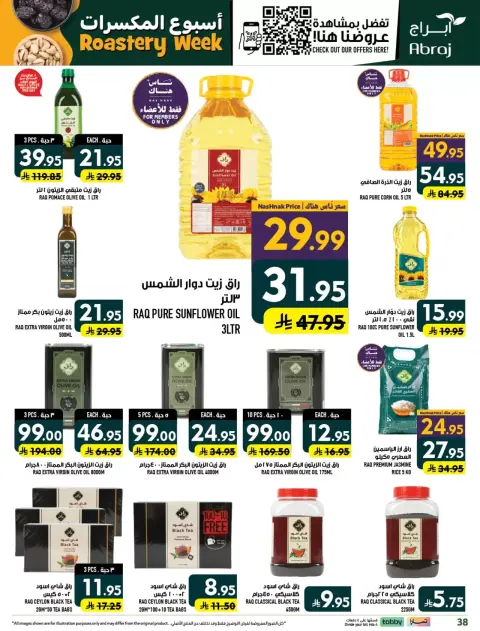 Ofertas de Hipermercado Abraj Al Zaydi de 17 a 23 Rabiʻ II 1448 AH (30 septiembre – 6 octubre 2026) Semana del tostado - Página 38