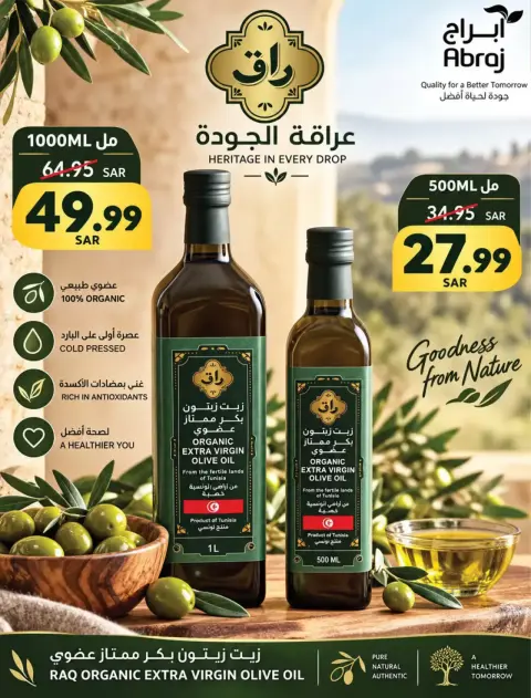 Ofertas de Hipermercado Abraj Al Zaydi de 17 a 23 Rabiʻ II 1448 AH (30 septiembre – 6 octubre 2026) Semana del tostado - Página 41