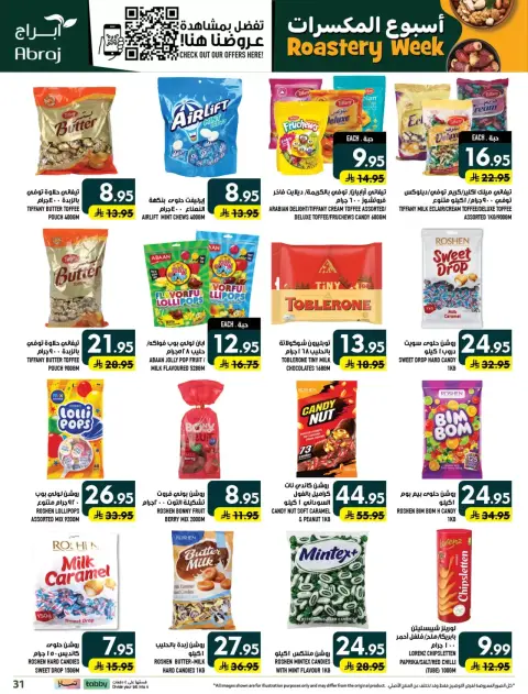 Ofertas de Hipermercado Abraj Al Zaydi de 17 a 23 Rabiʻ II 1448 AH (30 septiembre – 6 octubre 2026) Semana del tostado - Página 31