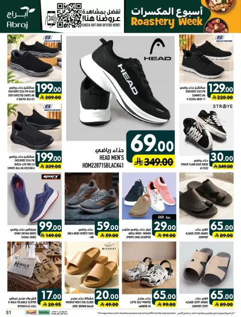 Ofertas de Hipermercado Abraj Al Zaydi de 17 a 23 Rabiʻ II 1448 AH (30 septiembre – 6 octubre 2026) Semana del tostado - Página 52
