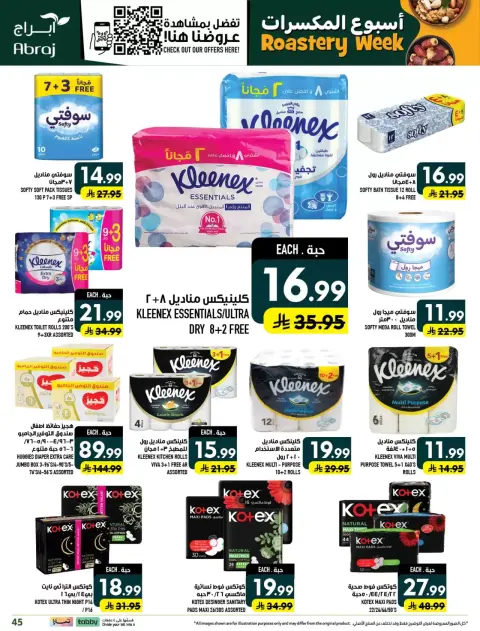 Ofertas de Hipermercado Abraj Al Zaydi de 17 a 23 Rabiʻ II 1448 AH (30 septiembre – 6 octubre 2026) Semana del tostado - Página 45