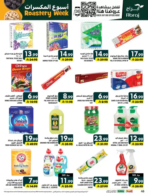 Ofertas de Hipermercado Abraj Al Zaydi de 17 a 23 Rabiʻ II 1448 AH (30 septiembre – 6 octubre 2026) Semana del tostado - Página 46