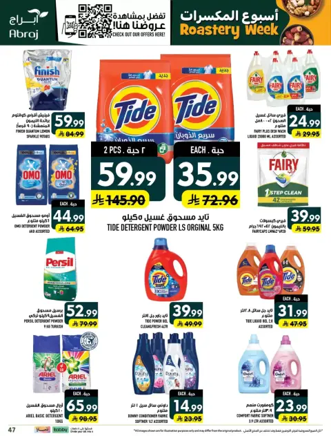 Ofertas de Hipermercado Abraj Al Zaydi de 17 a 23 Rabiʻ II 1448 AH (30 septiembre – 6 octubre 2026) Semana del tostado - Página 53