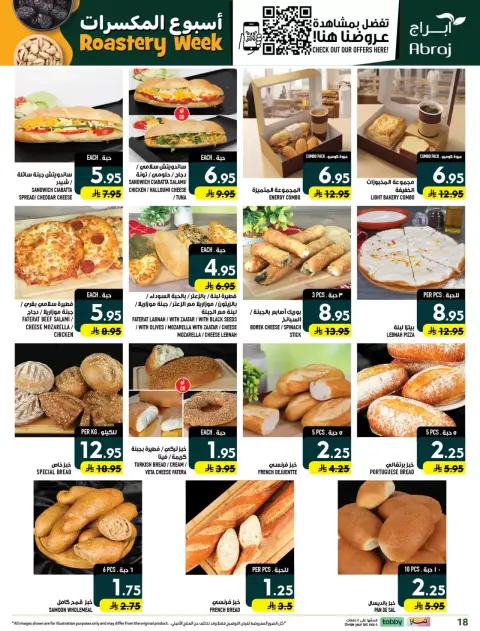 Ofertas de Hipermercado Abraj Al Zaydi de 17 a 23 Rabiʻ II 1448 AH (30 septiembre – 6 octubre 2026) Semana del tostado - Página 18