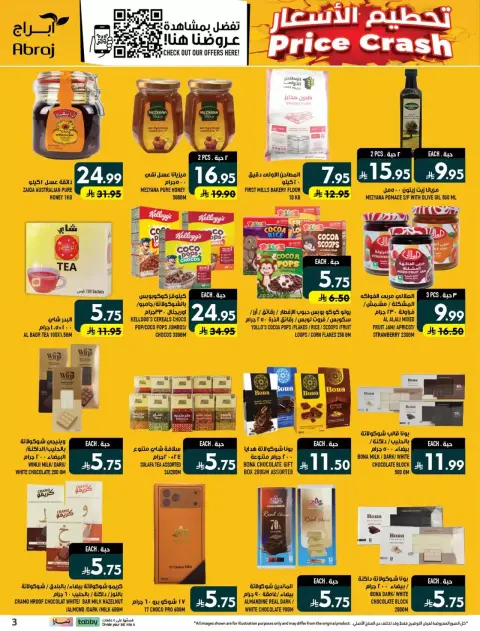 Ofertas de Hipermercado Abraj Al Zaydi de 17 a 23 Rabiʻ II 1448 AH (30 septiembre – 6 octubre 2026) Semana del tostado - Página 3