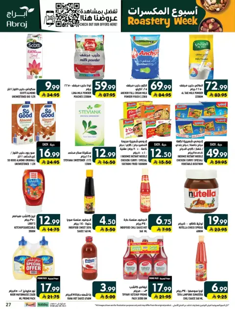Ofertas de Hipermercado Abraj Al Zaydi de 17 a 23 Rabiʻ II 1448 AH (30 septiembre – 6 octubre 2026) Semana del tostado - Página 27