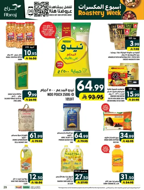 Ofertas de Hipermercado Abraj Al Zaydi de 17 a 23 Rabiʻ II 1448 AH (30 septiembre – 6 octubre 2026) Semana del tostado - Página 29