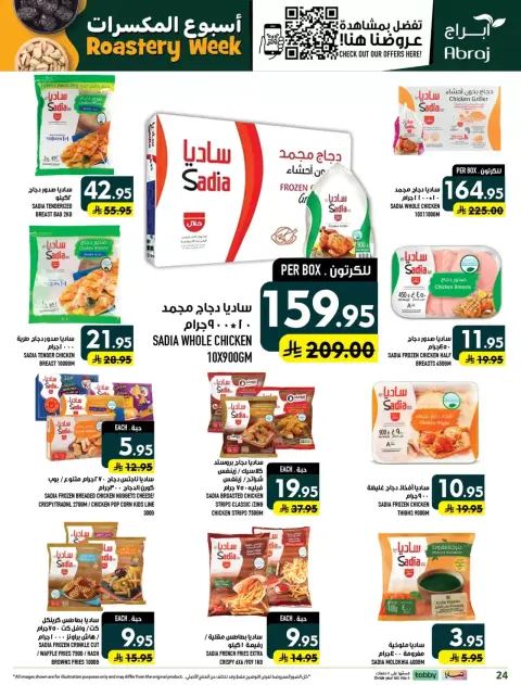 Ofertas de Hipermercado Abraj Al Zaydi de 17 a 23 Rabiʻ II 1448 AH (30 septiembre – 6 octubre 2026) Semana del tostado - Página 24