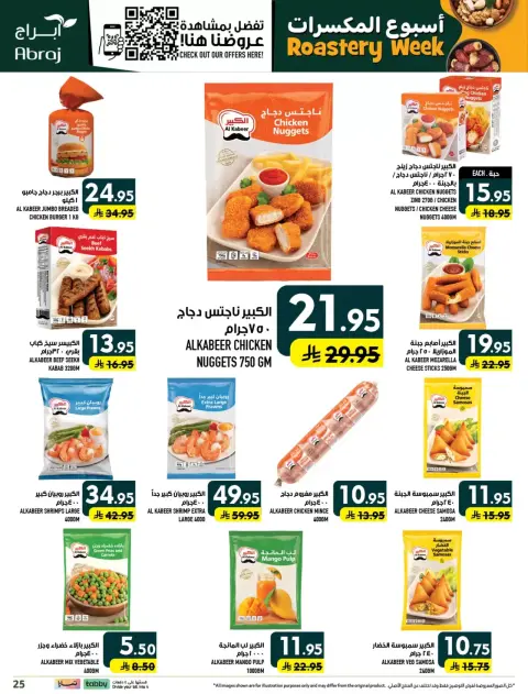 Ofertas de Hipermercado Abraj Al Zaydi de 17 a 23 Rabiʻ II 1448 AH (30 septiembre – 6 octubre 2026) Semana del tostado - Página 25