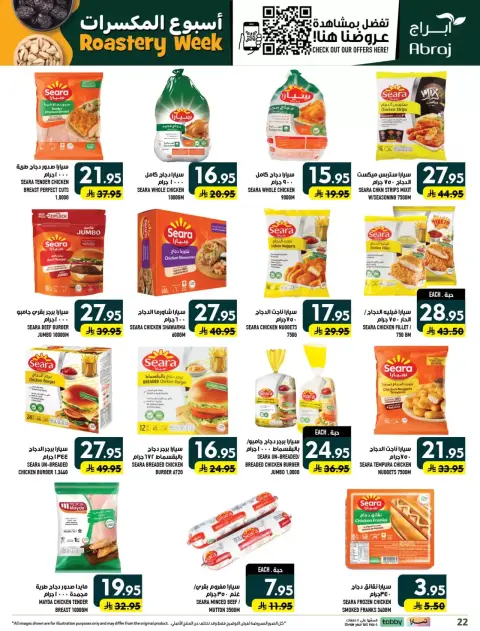 Ofertas de Hipermercado Abraj Al Zaydi de 17 a 23 Rabiʻ II 1448 AH (30 septiembre – 6 octubre 2026) Semana del tostado - Página 22
