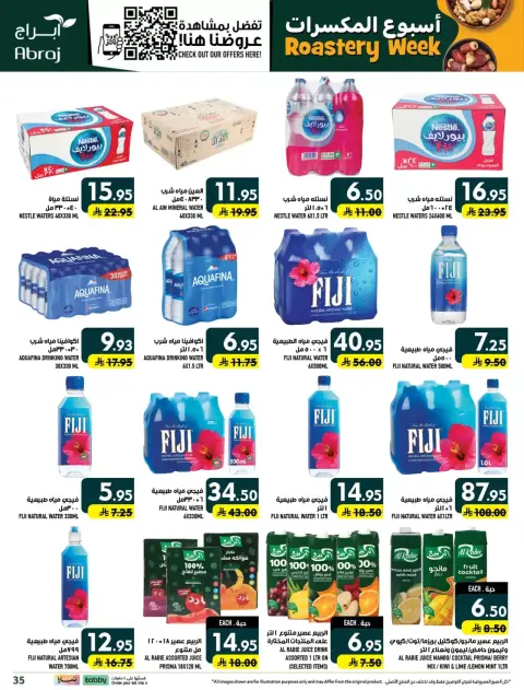 Ofertas de Hipermercado Abraj Al Zaydi de 17 a 23 Rabiʻ II 1448 AH (30 septiembre – 6 octubre 2026) Semana del tostado - Página 35