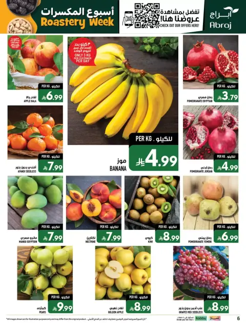 Ofertas de Hipermercado Abraj Al Zaydi de 17 a 23 Rabiʻ II 1448 AH (30 septiembre – 6 octubre 2026) Semana del tostado - Página 6