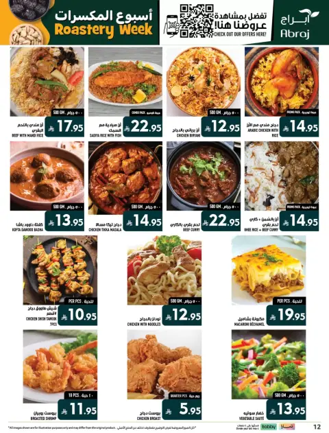 Ofertas de Hipermercado Abraj Al Zaydi de 17 a 23 Rabiʻ II 1448 AH (30 septiembre – 6 octubre 2026) Semana del tostado - Página 12