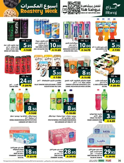 Ofertas de Hipermercado Abraj Al Zaydi de 17 a 23 Rabiʻ II 1448 AH (30 septiembre – 6 octubre 2026) Semana del tostado - Página 36