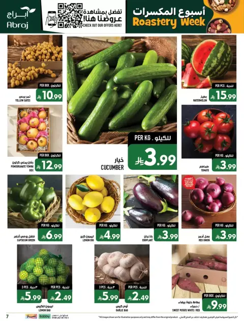 Ofertas de Hipermercado Abraj Al Zaydi de 17 a 23 Rabiʻ II 1448 AH (30 septiembre – 6 octubre 2026) Semana del tostado - Página 7