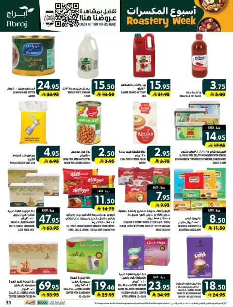 Ofertas de Hipermercado Abraj Al Zaydi de 17 a 23 Rabiʻ II 1448 AH (30 septiembre – 6 octubre 2026) Semana del tostado - Página 33