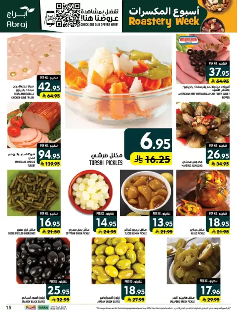Ofertas de Hipermercado Abraj Al Zaydi de 17 a 23 Rabiʻ II 1448 AH (30 septiembre – 6 octubre 2026) Semana del tostado - Página 15