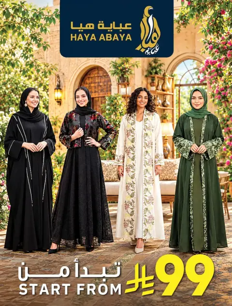 Ofertas de Hipermercado Abraj Al Zaydi de 17 a 23 Rabiʻ II 1448 AH (30 septiembre – 6 octubre 2026) Semana del tostado - Página 54