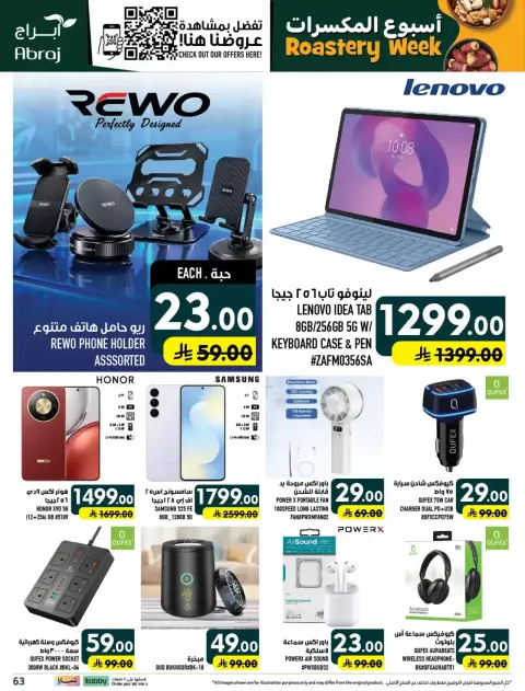 Ofertas de Hipermercado Abraj Al Zaydi de 17 a 23 Rabiʻ II 1448 AH (30 septiembre – 6 octubre 2026) Semana del tostado - Página 63
