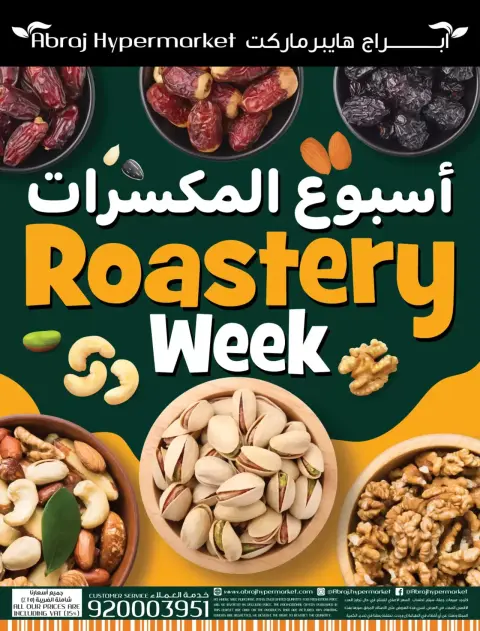 Ofertas de Hipermercado Abraj Al Zaydi de 17 a 23 Rabiʻ II 1448 AH (30 septiembre – 6 octubre 2026) Semana del tostado - Página 64