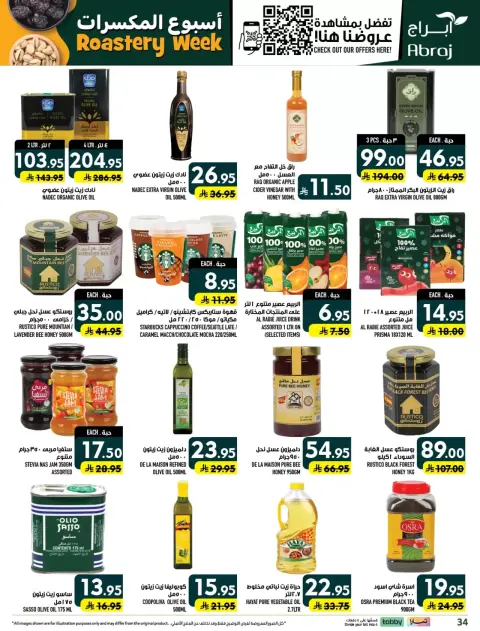 Offres Hypermarché Abraj Al Rashidiya de 18 à 23 Rabiʻ II 1448 AH (1 au 6 octobre 2026) Semaine de torréfaction - Page 33