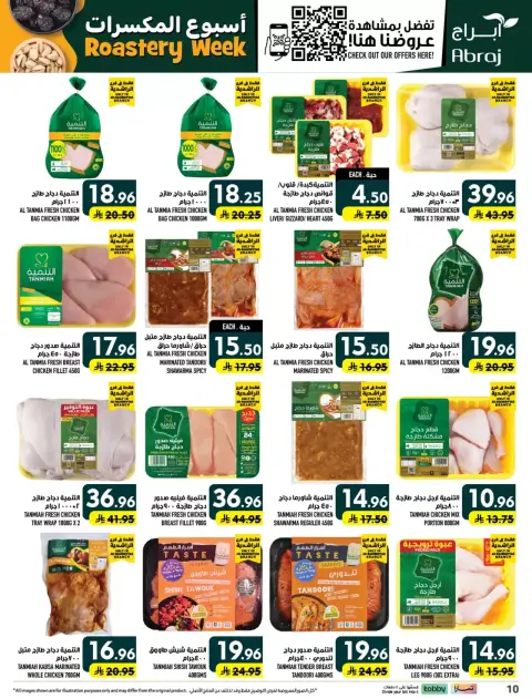 Offres Hypermarché Abraj Al Rashidiya de 18 à 23 Rabiʻ II 1448 AH (1 au 6 octobre 2026) Semaine de torréfaction - Page 10