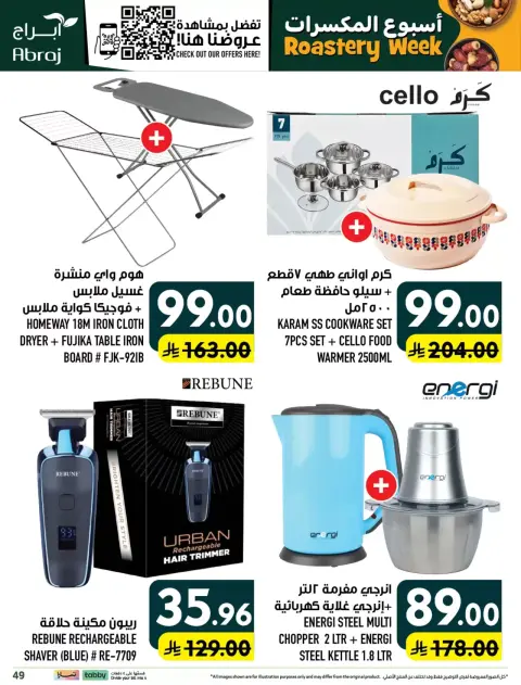 Offres Hypermarché Abraj Al Rashidiya de 18 à 23 Rabiʻ II 1448 AH (1 au 6 octobre 2026) Semaine de torréfaction - Page 39