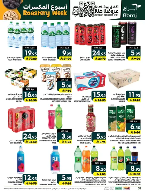 Offres Hypermarché Abraj Al Rashidiya de 18 à 23 Rabiʻ II 1448 AH (1 au 6 octobre 2026) Semaine de torréfaction - Page 31