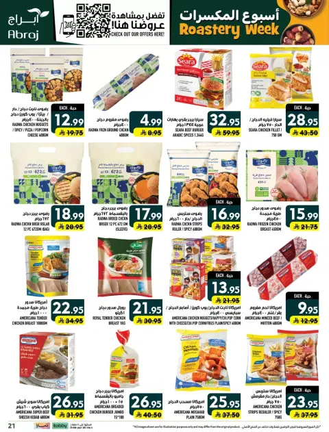 Offres Hypermarché Abraj Al Rashidiya de 18 à 23 Rabiʻ II 1448 AH (1 au 6 octobre 2026) Semaine de torréfaction - Page 21