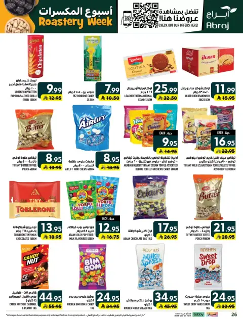 Offres Hypermarché Abraj Al Rashidiya de 18 à 23 Rabiʻ II 1448 AH (1 au 6 octobre 2026) Semaine de torréfaction - Page 26