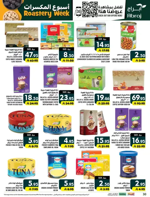 Offres Hypermarché Abraj Al Rashidiya de 18 à 23 Rabiʻ II 1448 AH (1 au 6 octobre 2026) Semaine de torréfaction - Page 30