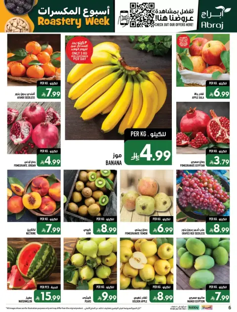 Offres Hypermarché Abraj Al Rashidiya de 18 à 23 Rabiʻ II 1448 AH (1 au 6 octobre 2026) Semaine de torréfaction - Page 6