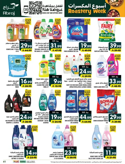 Offres Hypermarché Abraj Al Rashidiya de 18 à 23 Rabiʻ II 1448 AH (1 au 6 octobre 2026) Semaine de torréfaction - Page 45