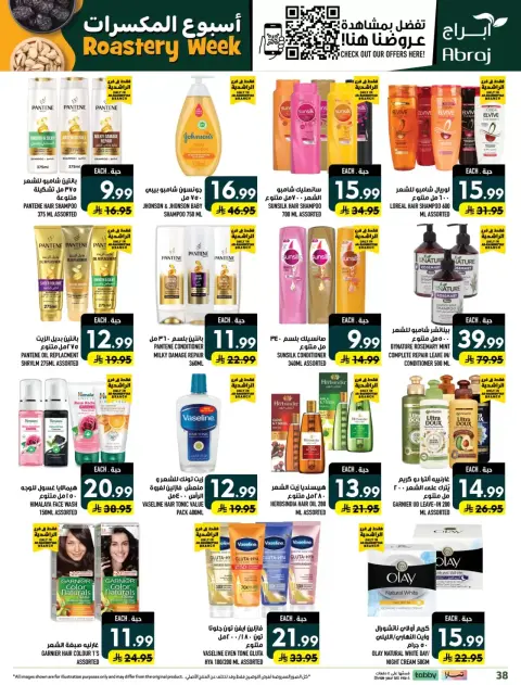 Offres Hypermarché Abraj Al Rashidiya de 18 à 23 Rabiʻ II 1448 AH (1 au 6 octobre 2026) Semaine de torréfaction - Page 46