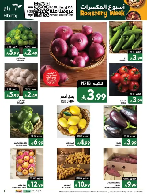 Offres Hypermarché Abraj Al Rashidiya de 18 à 23 Rabiʻ II 1448 AH (1 au 6 octobre 2026) Semaine de torréfaction - Page 7