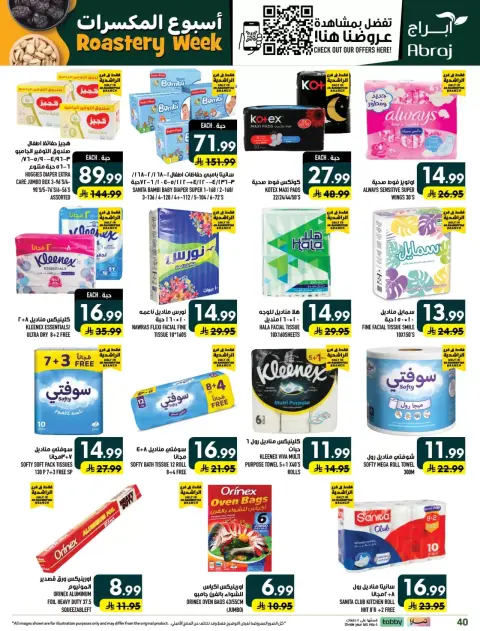 Offres Hypermarché Abraj Al Rashidiya de 18 à 23 Rabiʻ II 1448 AH (1 au 6 octobre 2026) Semaine de torréfaction - Page 37