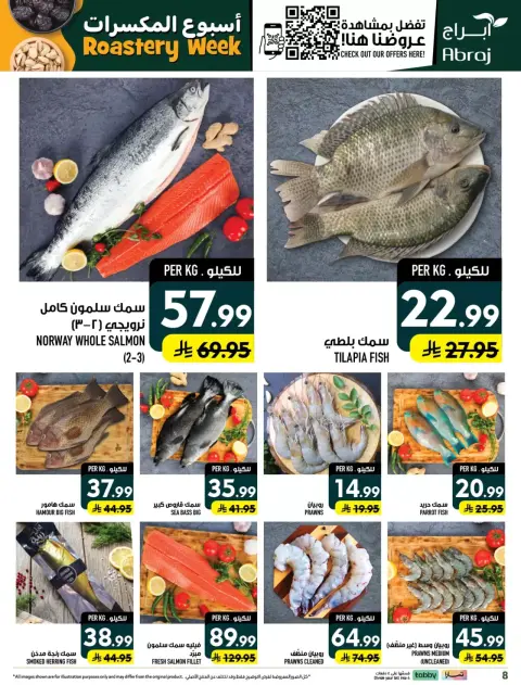 Offres Hypermarché Abraj Al Rashidiya de 18 à 23 Rabiʻ II 1448 AH (1 au 6 octobre 2026) Semaine de torréfaction - Page 8